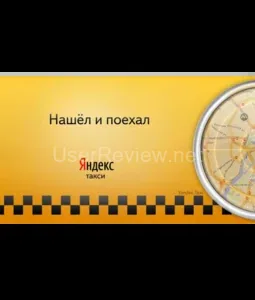 Yandex Go - Bewertungen für Taxi und Lieferung