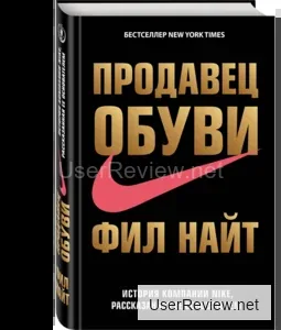 The Shoe Seller: Phil Knight