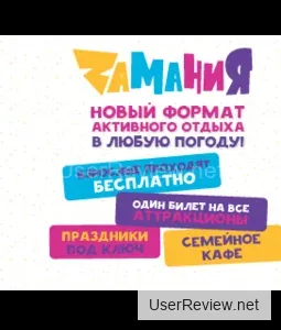 Zamania Family Adventure Parks Reviews