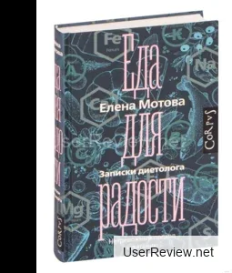 Food for Joy. Notes from a Dietitian. Elena Motova