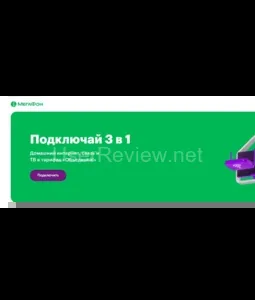 Megafon Internet Provider (Russia) Reviews