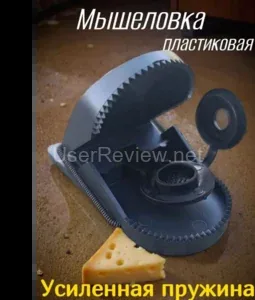 Roe-Trap Plastic Reinforced Trap Reviews